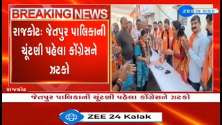 Gujarat: Ahead of local body elections, Congress candidate of ward-10 joins BJP in Rahjkot's Jetpur