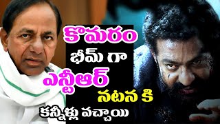 ఎన్టీఆర్ నటన కి కన్నీళ్లు వచ్చాయి ||CM Kcr Emotional Comments On NTR Acting IN RRR|