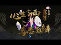 《陰陽師onmyoji》面靈氣：心生七面，善惡難辨