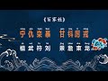 choose you chinese name last name 【百家姓跟读完整版】chinese surnames hundred family surnames