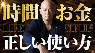 【美しく生きる】人生を諦めない大人がお金を稼ごうとする理由