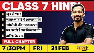 Class 7 Hindi Public Exam | First 5 Chapters | Oneshot | Exam Winner