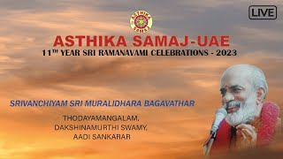 🔴LIVE: ASTHIKA SAMAJ - UAE - SRIRAMA NAVAMI CELEBRATIONS- SRIVANCHIYAM SRI MURALIDARA BAGAVATHAR.