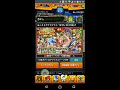 【モンスト】クリスマスガチャ50連 星玉