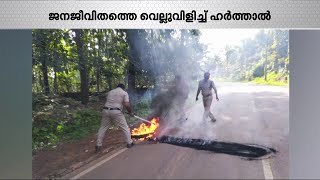 കണ്ണൂരില്‍ സംഘടിതമായ ആക്രമണങ്ങളാണ് ഹര്‍ത്താലിന്റെ പേരില്‍ നടന്നത് | Mathrubhumi News