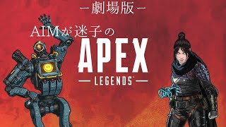 APEX配信！参加NG！デイリーやる～！