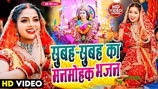 सुबह सुबह माता के पचरा गीत सुनके आपका दिन बन जायेगा | Devigeet Hits Pachara Geet Video Song