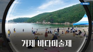 [2024] 바다와 모래, 미술이 만났다!