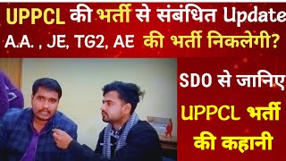 UPPCL Assistant Accountant Vacancy 2025 || UPPCL TG2 New Vacancy 2025 || UPPCL JE New Vacancy 2025