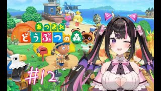 【あつ森】初見さん歓迎✨雑談しながらゆるっとあつ森！【新人Vtuber】