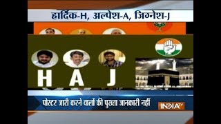 Know about Congress H-A-J and BJP's R-A-M formula for Gujarat Poll