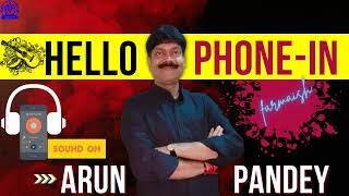 #hellofarmaish #हेलोफरमाइश #vividhbharti HELLO PHONE IN PROGRAMME BY Arun Pandey II Hello Farmaish