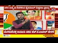 live ಕೈ ಕಮಲ ಲಡಾಯಿ. siddaramaiah bjp congress raj news kannada