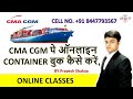 How To Submit  The CMA CGM booking || Import Export Trainer || Pravesh Forwarder