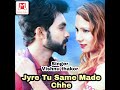 jyre tu same made chhe