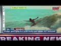 surfing மாமல்லபுரத்தில் களைகட்டும் சர்வதேச அலை சறுக்கு லீக் போட்டி tamil news