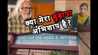 क्या मेरा बुढ़ापा अभिशाप है? II Is My old Age A curse? II Abid Hashmi II TFO India