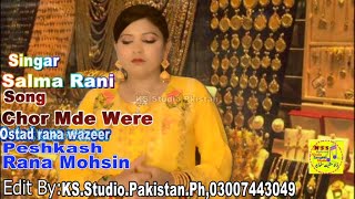 Chor Mede were wanga kach dyan bhaj posen /by salma rani new song 2020.