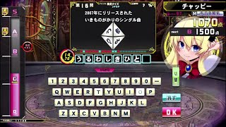 【QMA黄金の道標】SSSランクを目指すJPOP検定 Part1