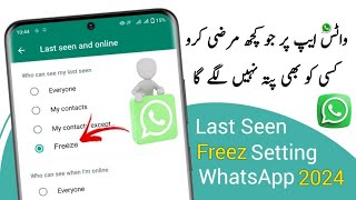 How to Freeze Last Seen on Whatsapp 2024 | Without any App | Whatsapp ka Last Seen Freeze Kaise kare