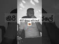 කිරි මුහුදු වෙරළේ 🇱🇰 cover සුමිහිරි ගී sumihiri gee