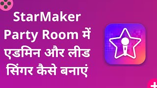 How to make Admin, Lead Singer In Your StarMaker Party Room