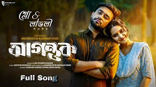 Agontuk | Natok Full Song | Jovan \u0026 Payel | ( আগন্তুক ) | Bangla New Natok 2024 | Extended Lo-fi