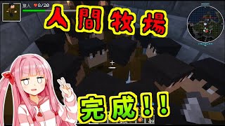 死霊魔術の為に人間牧場建築！# 03【Minecraft「AKANecroMobs Mod」自作MOD】ボイスロイド実況