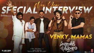 ఫుల్ ఫన్నీ😂,VENKY MAMAs tho,SankranthikiVasthunam Full Video,Venkatesh,Anil Ravipudi,Dilraju