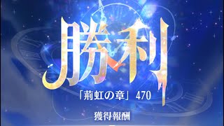 放置少女　時海反響　第11期　反響リンク無し　470ステージ　陣営、育成具合あります。てけてけさんのメン限の方がやっていた陣営です！ʕ•ᴥ•ʔ