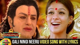 Gali Ningi Neeru Video Song with Lyrics | Sri Rama Rajyam Movie Songs | Balakrishna | Nayantara