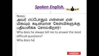 அவர் எப்போதும் என்னை ஏன் மிகவும் கடினமான கேள்விகளுக்கு பதிலளிக்க  சொல்கிறார்?இதை எப்படி சொல்வது?