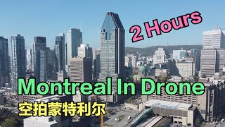 4K Montreal In Drone /120 minutes / 2 hours relax musi c空拍蒙特利尔 欣赏休闲音乐——加拿大海哥Hihai