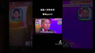 遠藤×狩野英孝 猫Part2