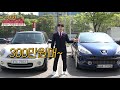 500만원대 중고 외제차 사도될까 feat. 미니쿠퍼 푸조207cc