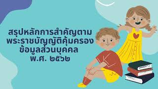 ๋KM นโยบายคุ้มครองข้อมูลส่วนบุคคล(Privacy Policy)