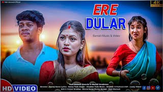 SANTALI VIDEO//ERE DULAR//RAKESH HANSDA \u0026 SHEFALI HEMBRAM//STEPHEN TUDU//NEW SANTALI VIDEO 2025