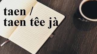 泰語構句練習71 - แทน / แทนที่จะ (taen / taen têe jà)  替代、代替｜做A而不（沒）做B