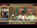 விஜய்யுடன் கூட்டணி இருக்கா .. கேள்வி கேட்ட செய்தியாளர்.. சூசகமாக பதில் சொன்ன அண்ணாமலை