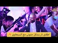 جنوون ايمن السبعاوي مع السلاح طخ الروماني 2020 حررررب - مهرجان نور ومحمد ابو رميله2020HD ماستركاسيت