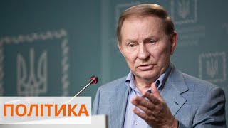 Кучма прекратил участие в деятельности ТКГ