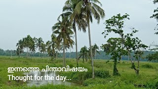 💧 ജീവകാരുണ്യം.....