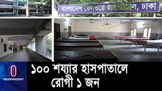 হাসপাতাল বিল্ডিংয়ে সিনেমার শ্যুটিংয়ের জন্য চলছে লাইটিং, সেট আপ তৈরি।। #Railway General Hospital