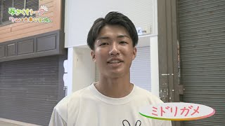 みちくさトーク『きみは大事な家族』【テレビトクシマ】籠屋町商店街