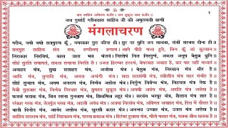 Sat Guru Garib Das Ji Ke Bani 1-23 Sat Guru Garib Das Ji Ke Bani 1-23