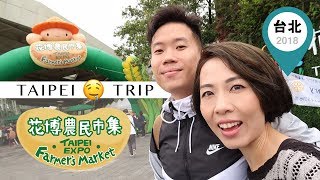 Taipei travel 2018 EXPO Farmer's Market  | Gobby Hong