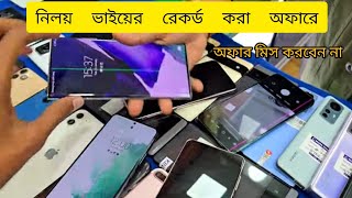 Old mobile shop 📱  পুরাতন মোবাইলের দোকান appleiphoneprice