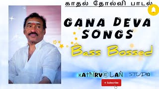 Gana Deva Hits | Dance Hits |love Felling songs |Tamil Hits Songs |#tamilhitsongs #90severgreen#Deva