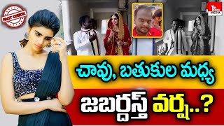 Jabardasth Varsha On Death Bed | Emmanuel | Fact Check | Top Telugu Media