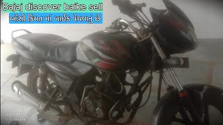 || Bajaj discover baike sell || બાઈક વેચવાનું છે વિજય ભાઈ 📱.7434900401 @vehicleupdatewithrk9645